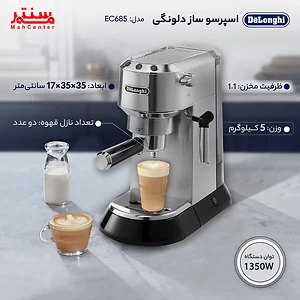 مشخصات اسپرسوساز دلونگی مدل EC685 W